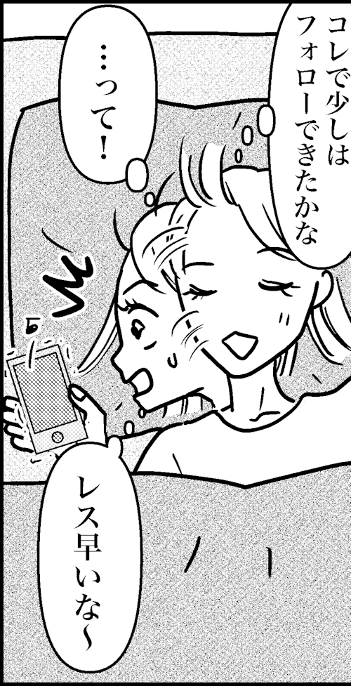 オバコン-30-1-12