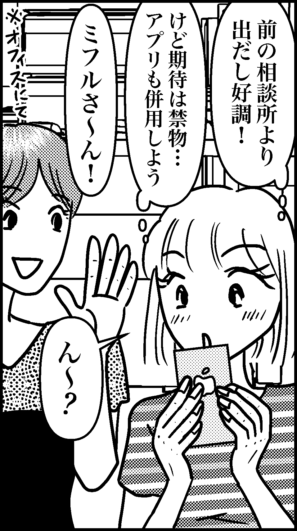 オバコン-25-5-12