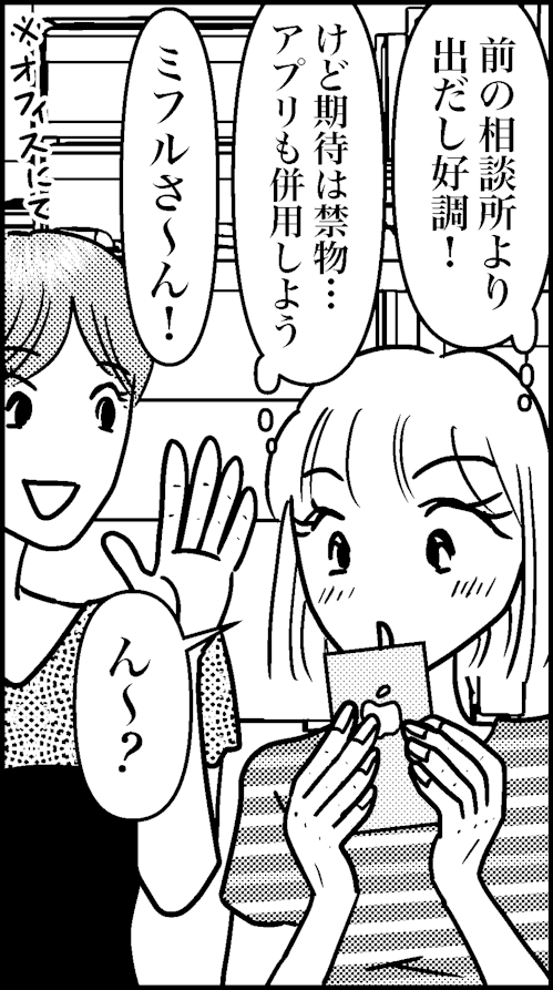 オバコン-25-5-12