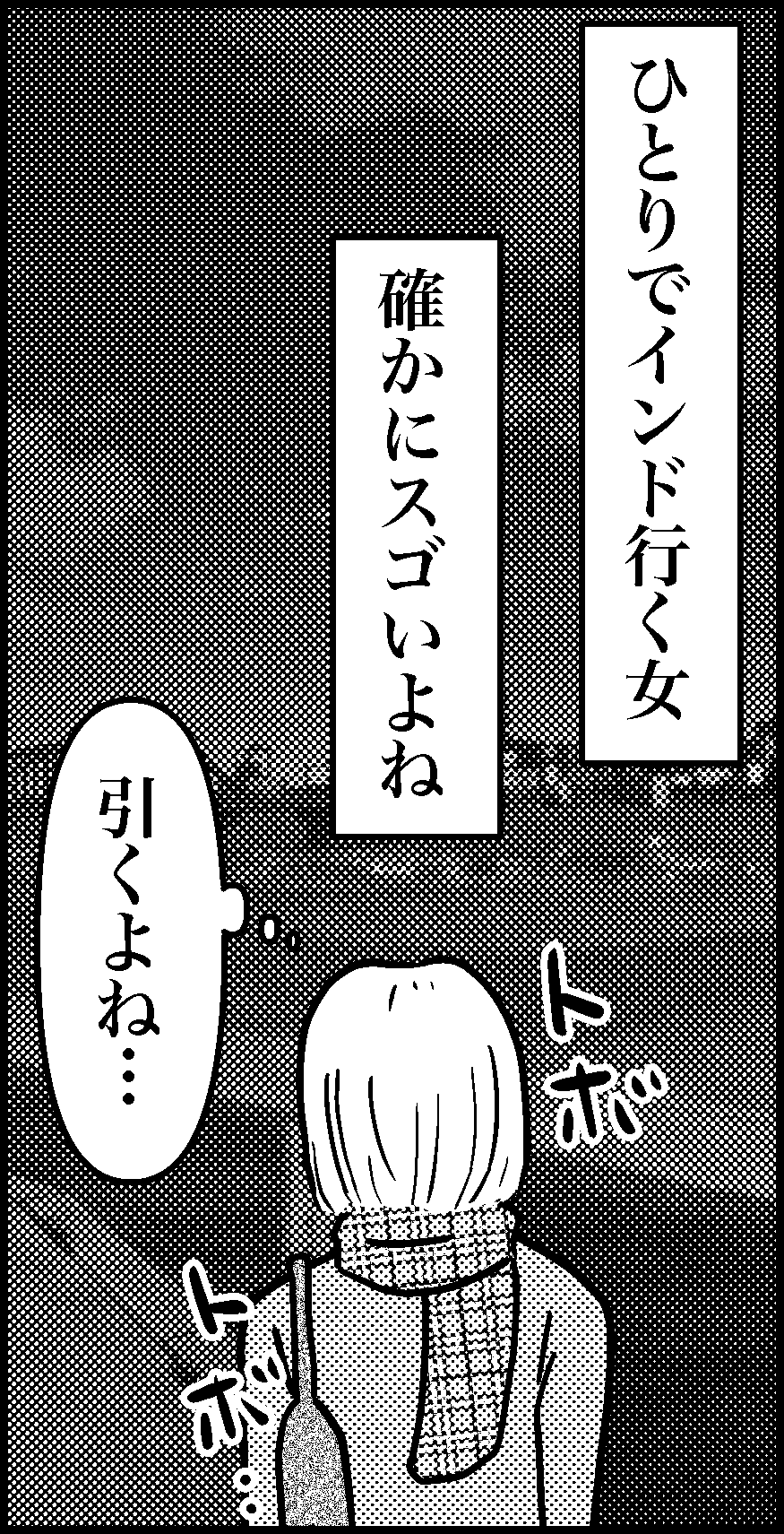 オバコン-32-8-2