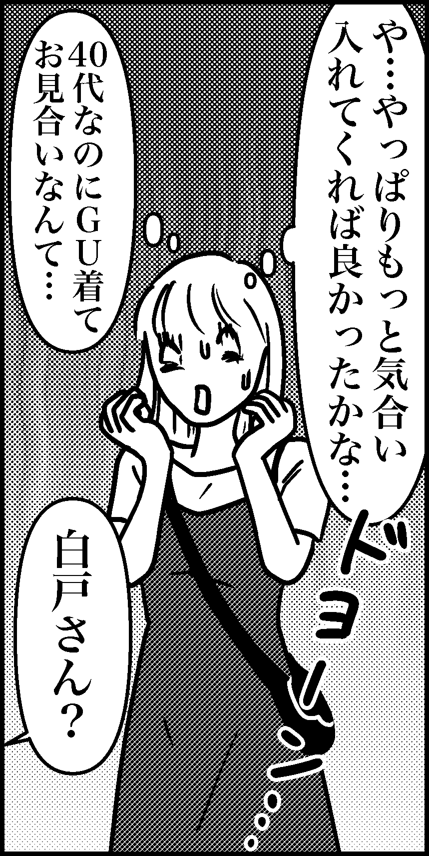 オバコン-26-1-8