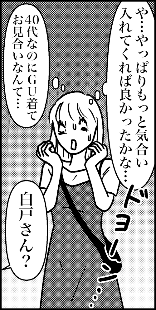 オバコン-26-1-8
