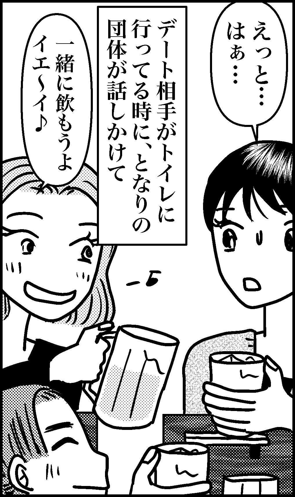 オバ婚13-1-11
