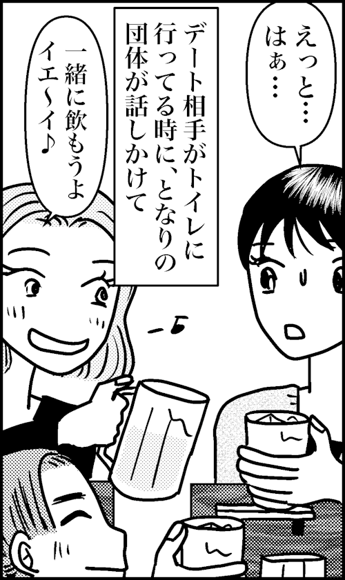 オバ婚13-1-11