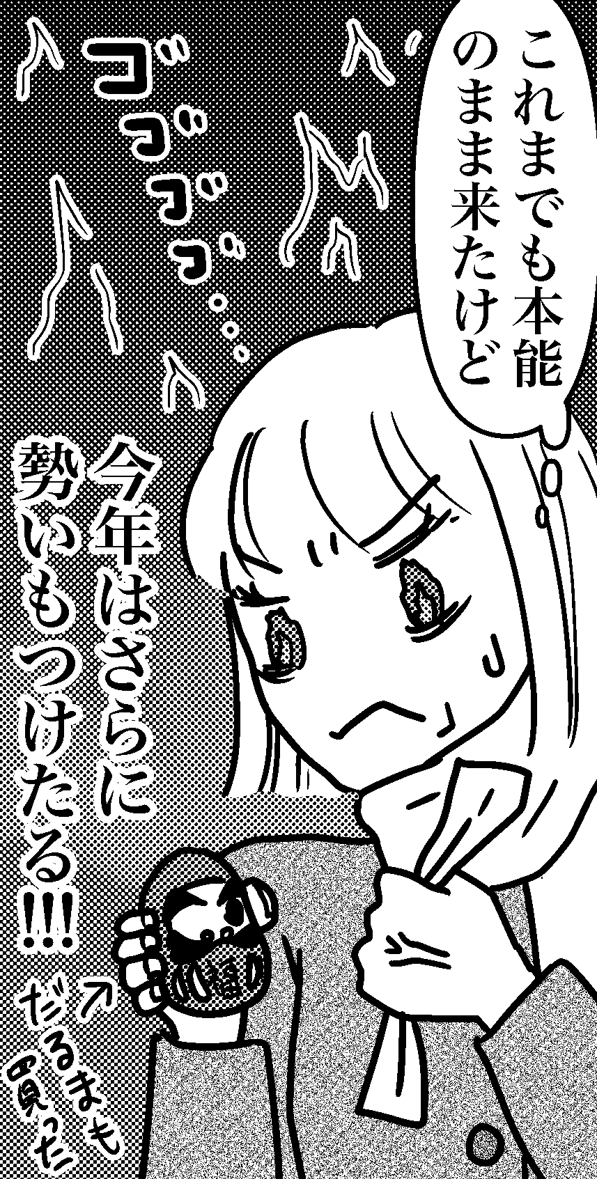 オバコン-28-2-10