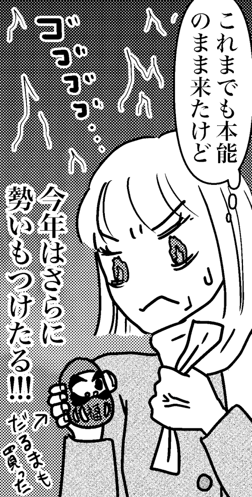 オバコン-28-2-10