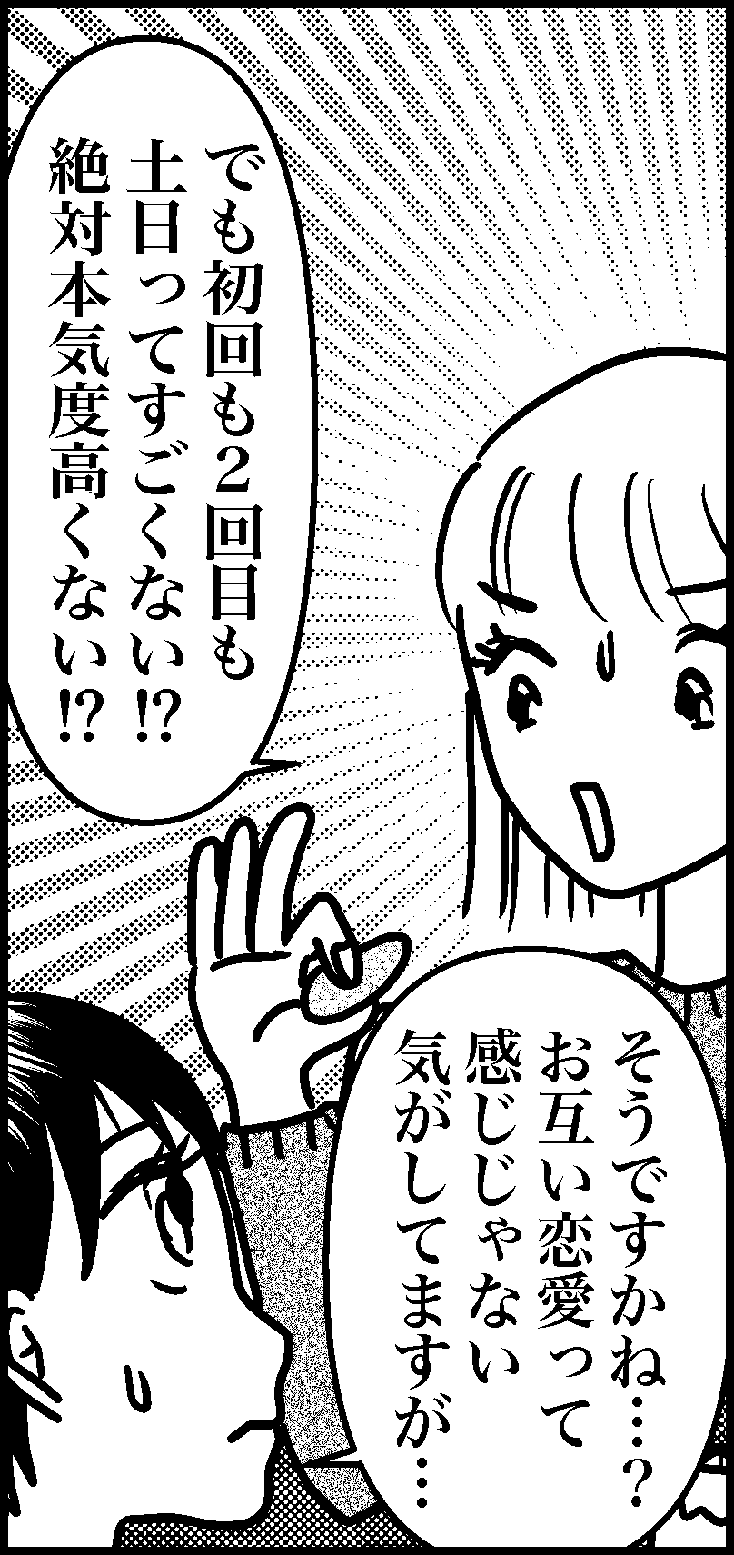 オバコン13-5-12