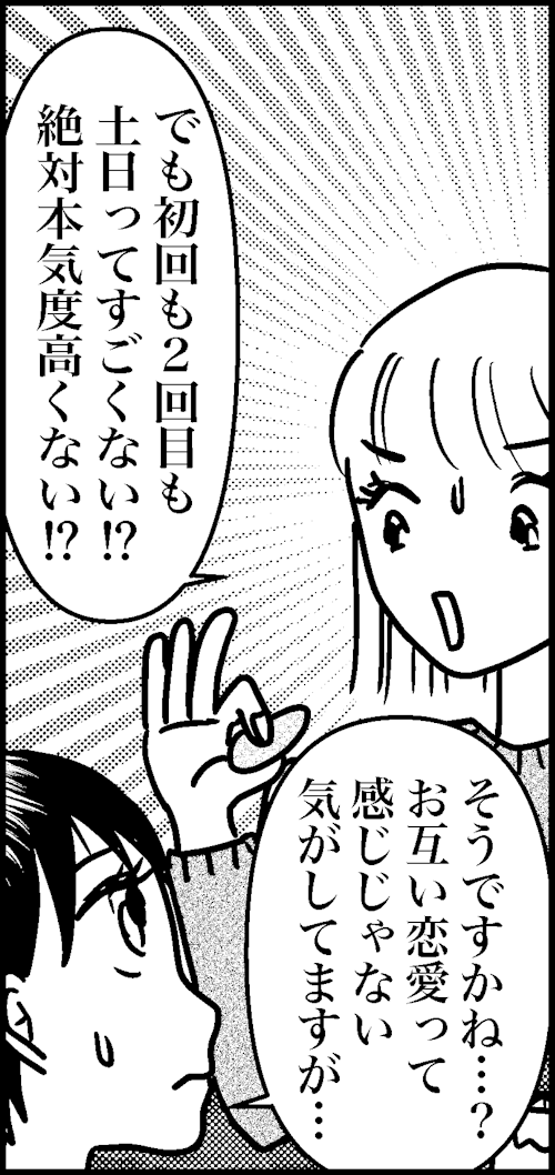 オバコン13-5-12