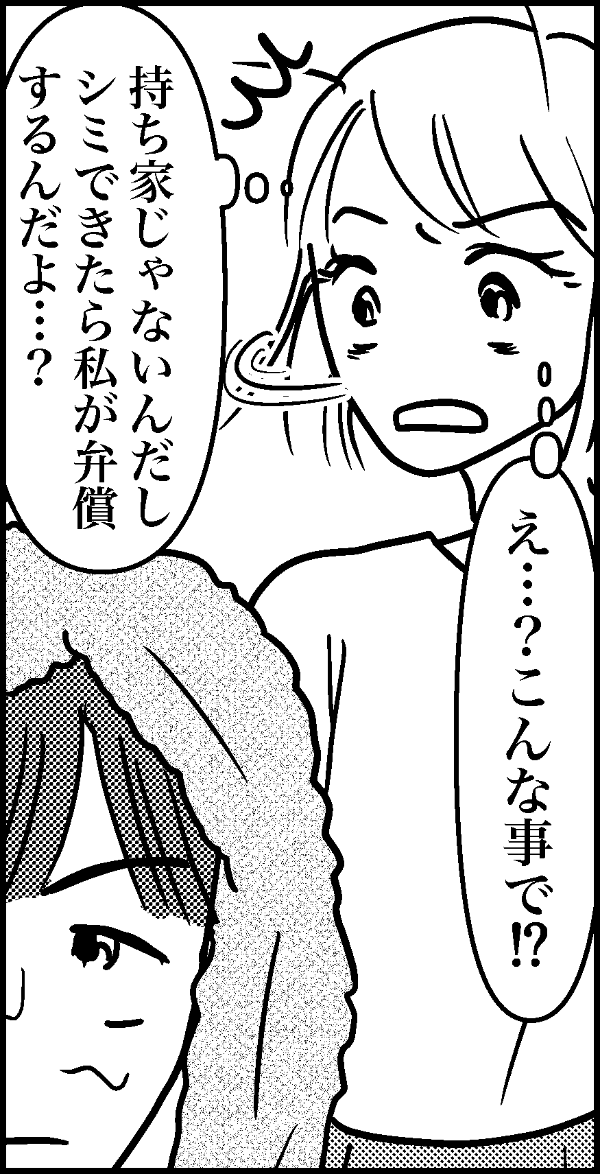 オバコン-28-7-11