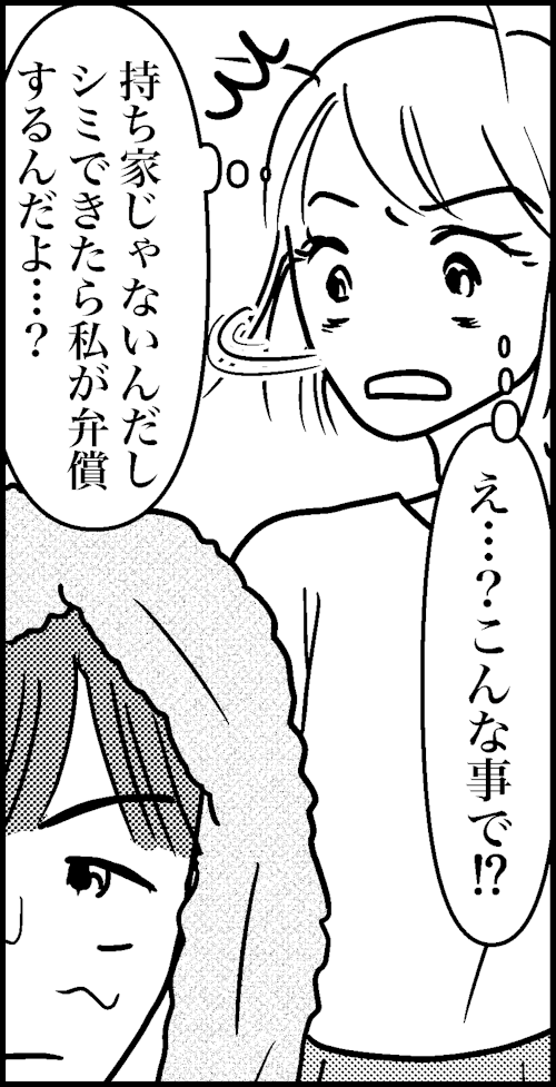 オバコン-28-7-11