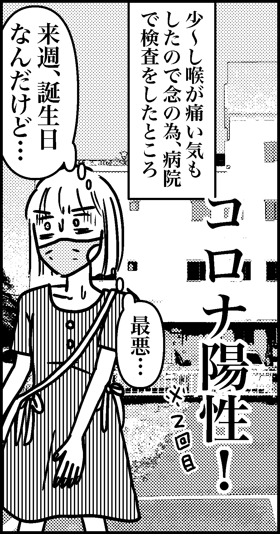 オバコン-24-8-12