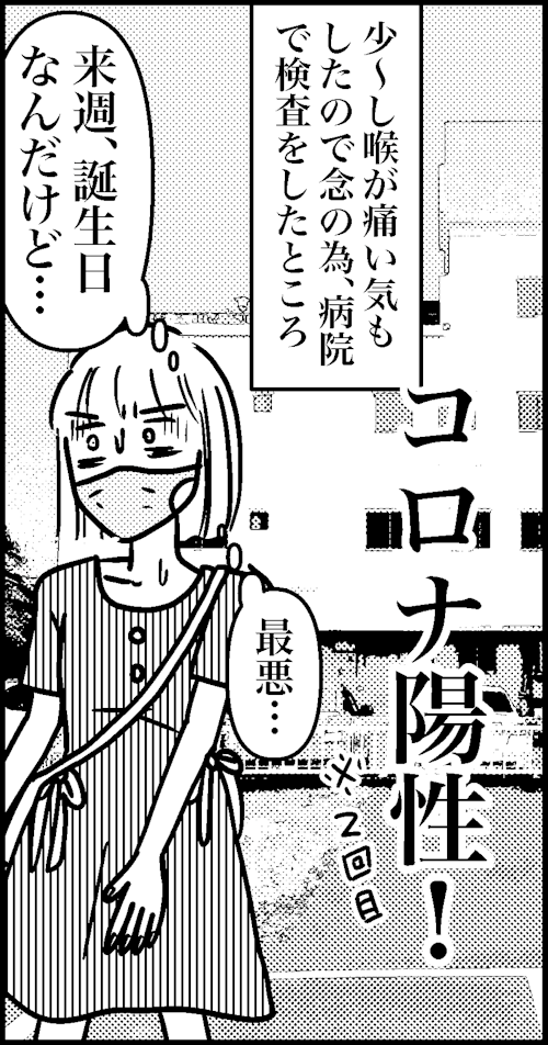 オバコン-24-8-12