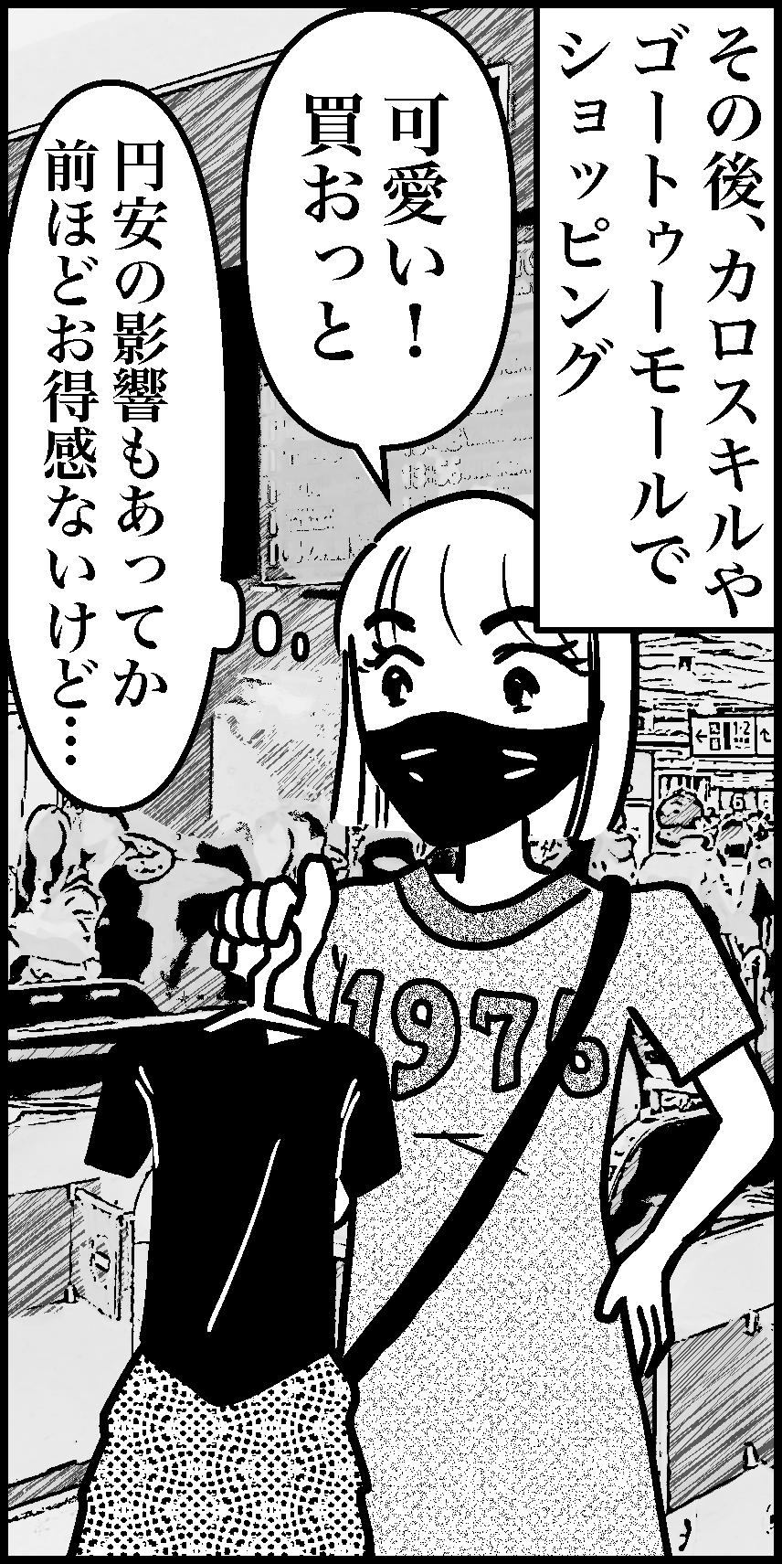 オバコン-20-5-2