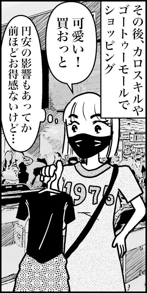 オバコン-20-5-2
