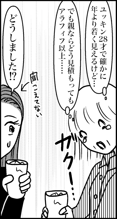 オバコン14-4-2