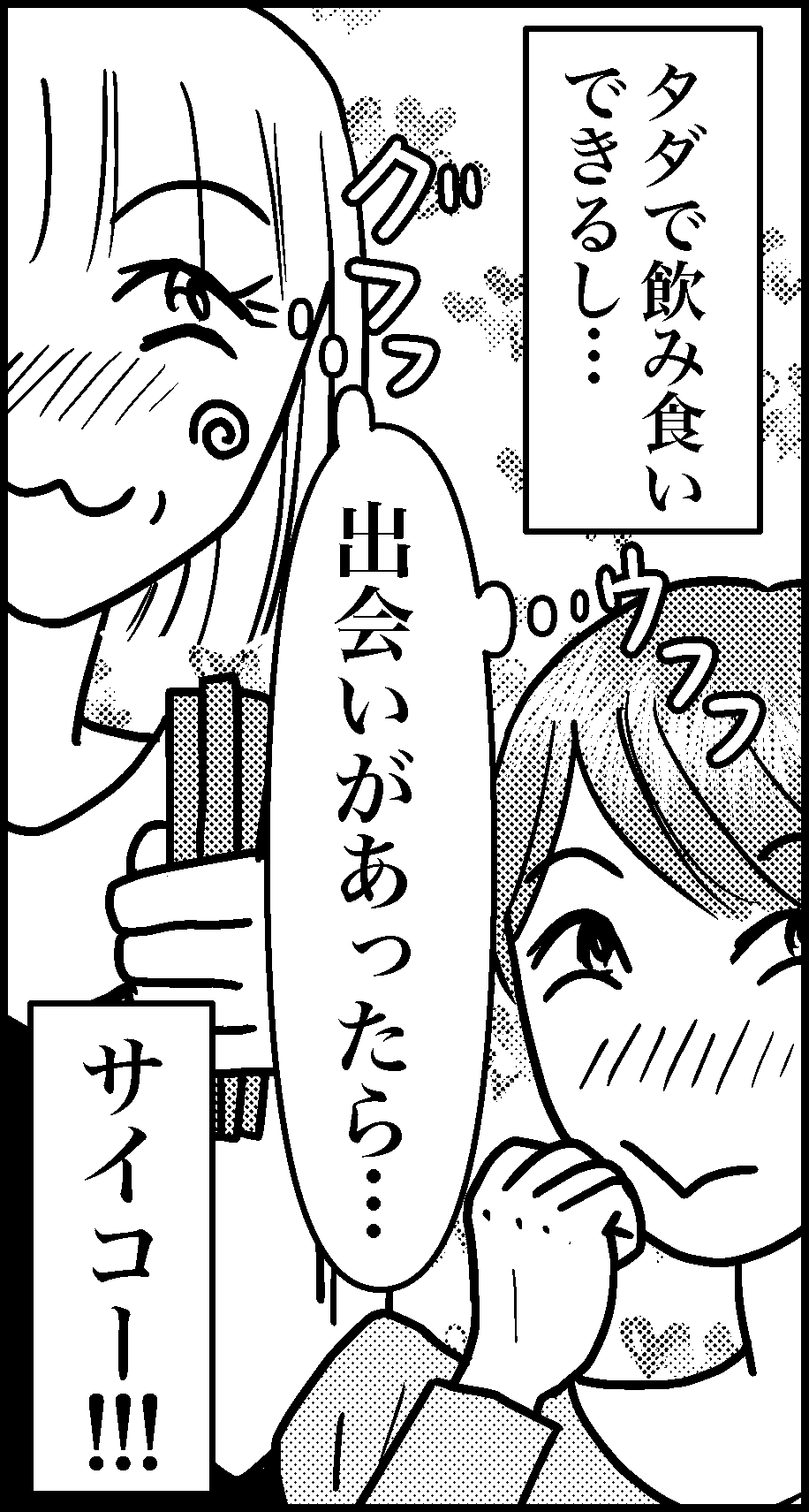 オバコン-23-5-12