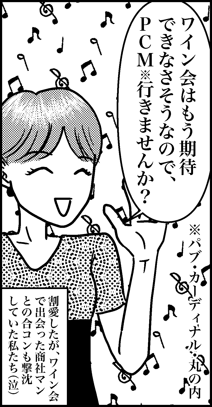 オバコン-25-6-1