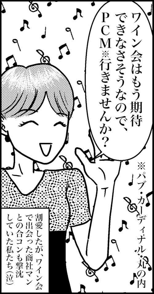 オバコン-25-6-1