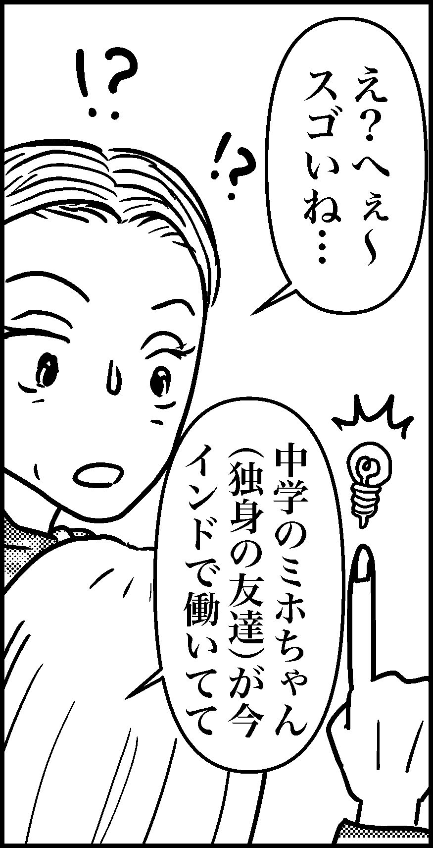 オバコン-31-8-10