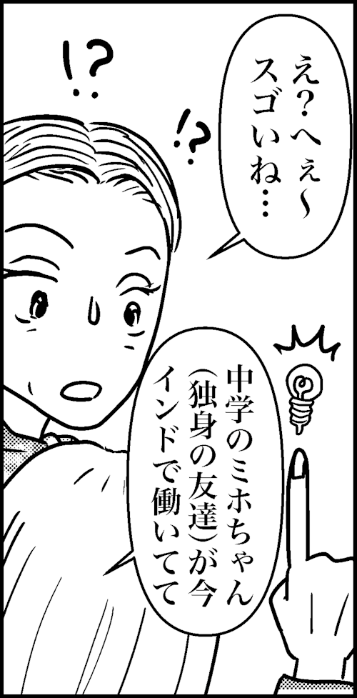 オバコン-31-8-10