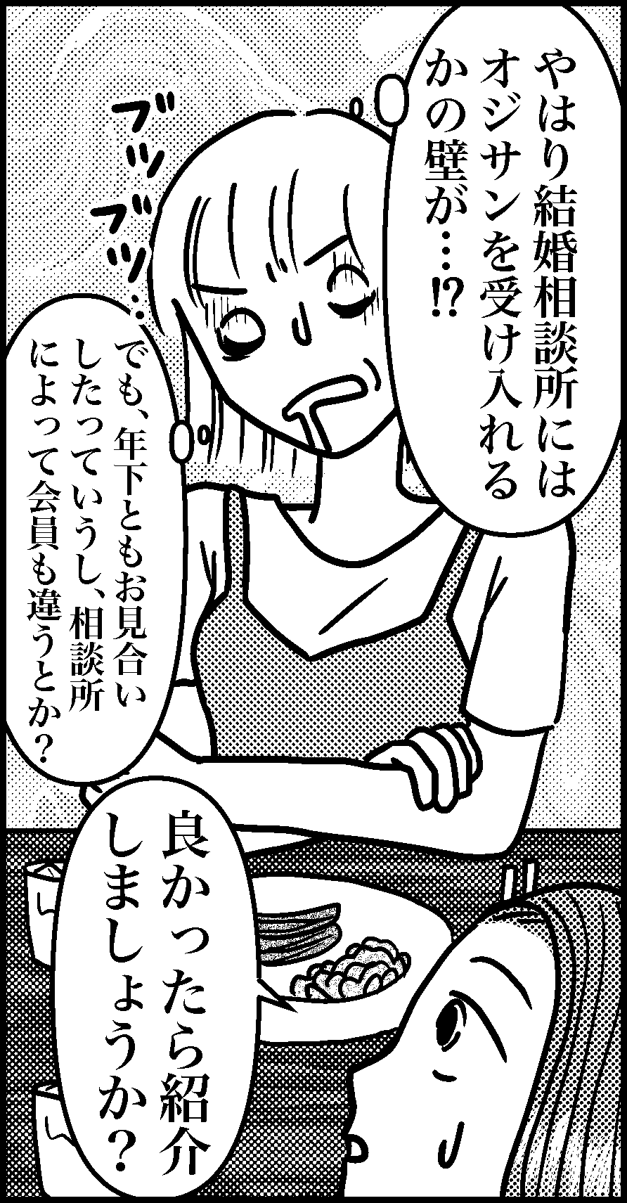 オバコン-25-3-1