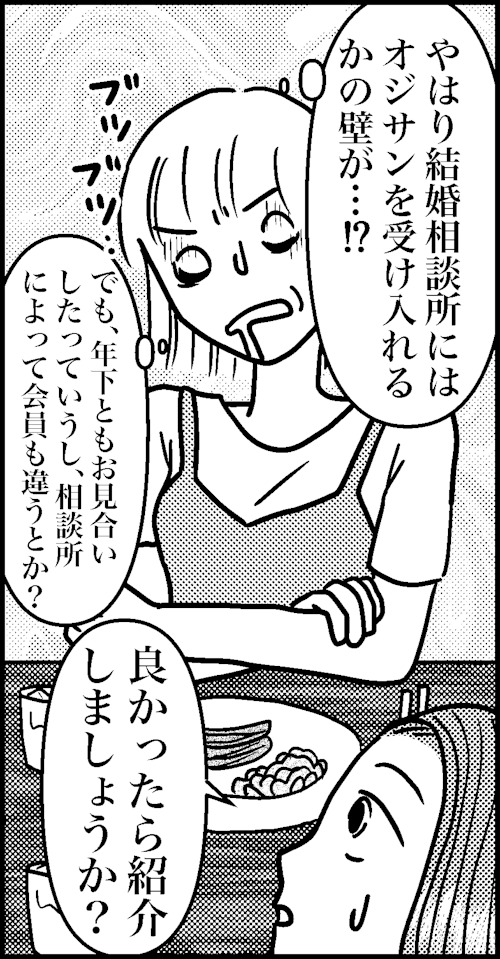 オバコン-25-3-1