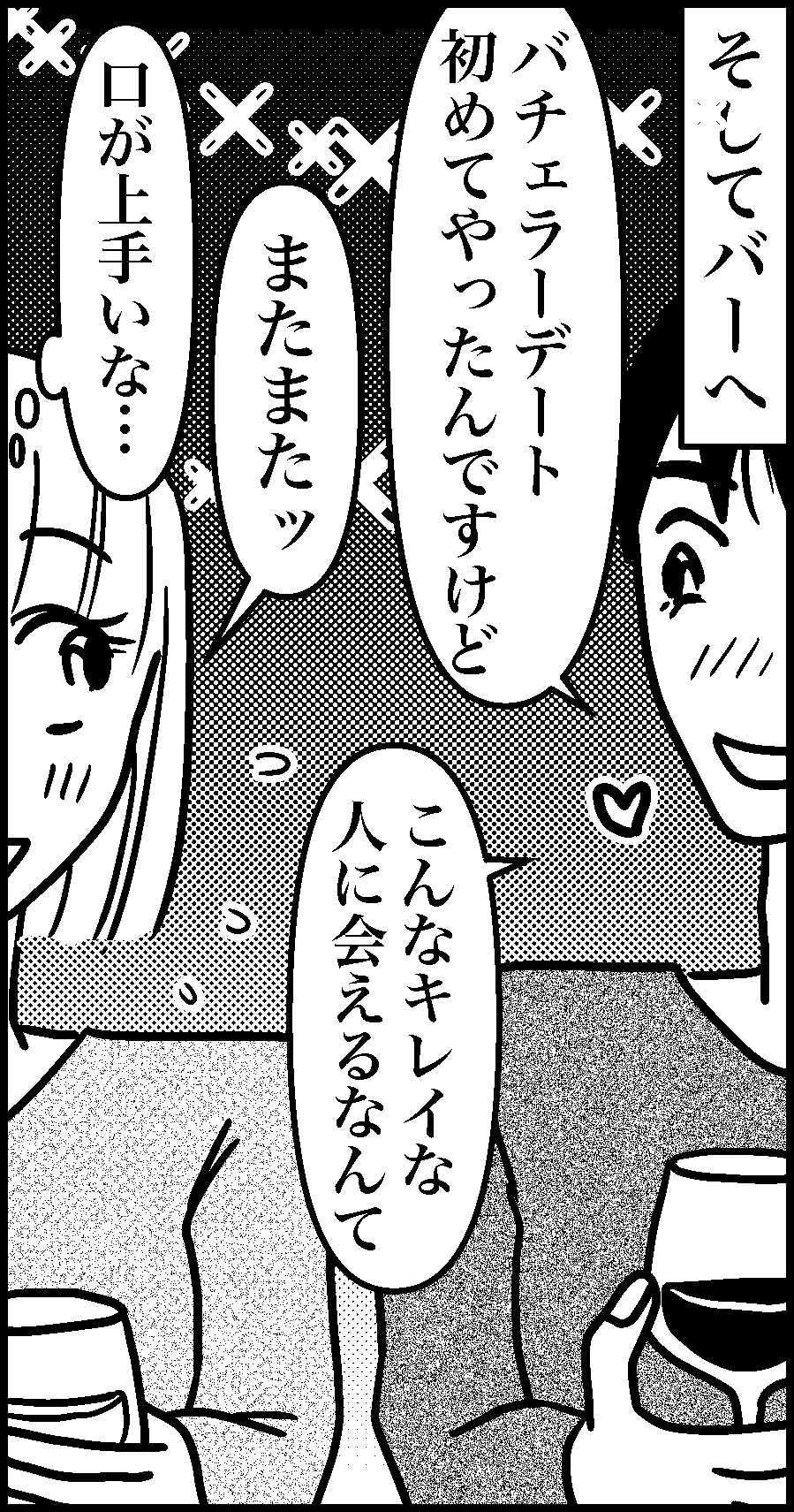 オバコン-23-4-9