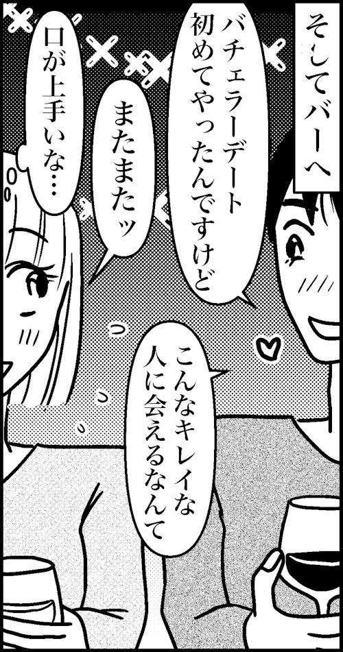 オバコン-23-4-9