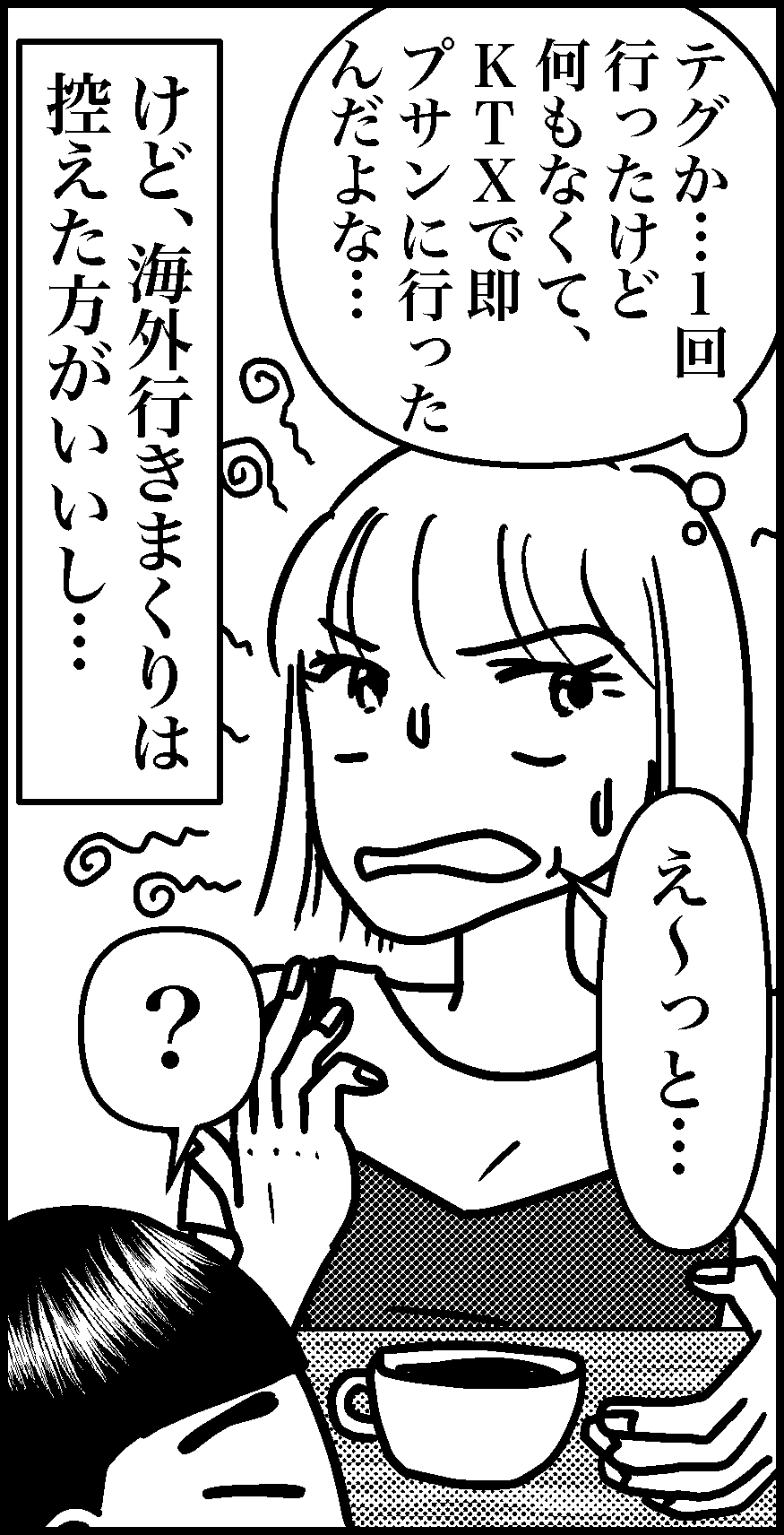 オバコン-26-3-7