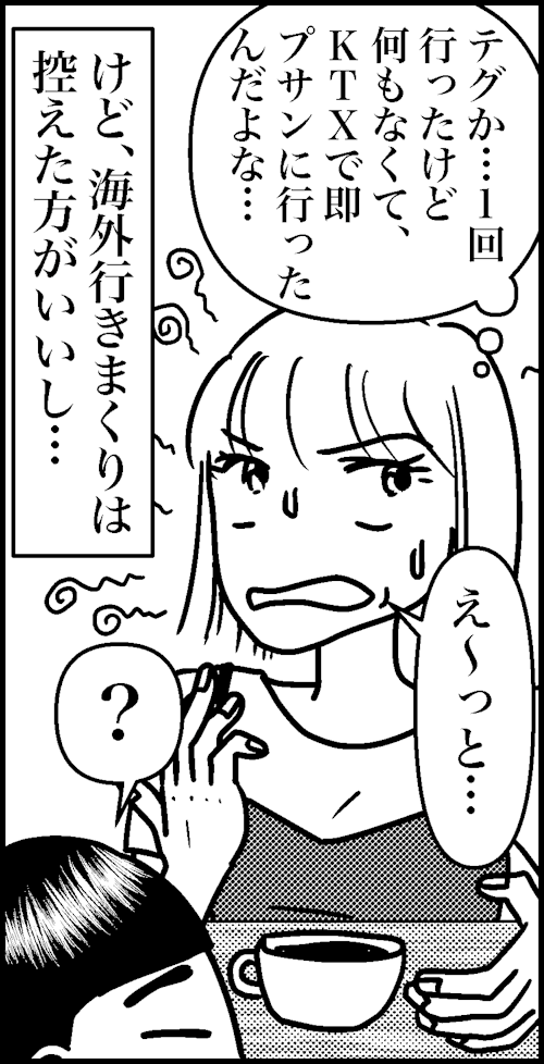 オバコン-26-3-7