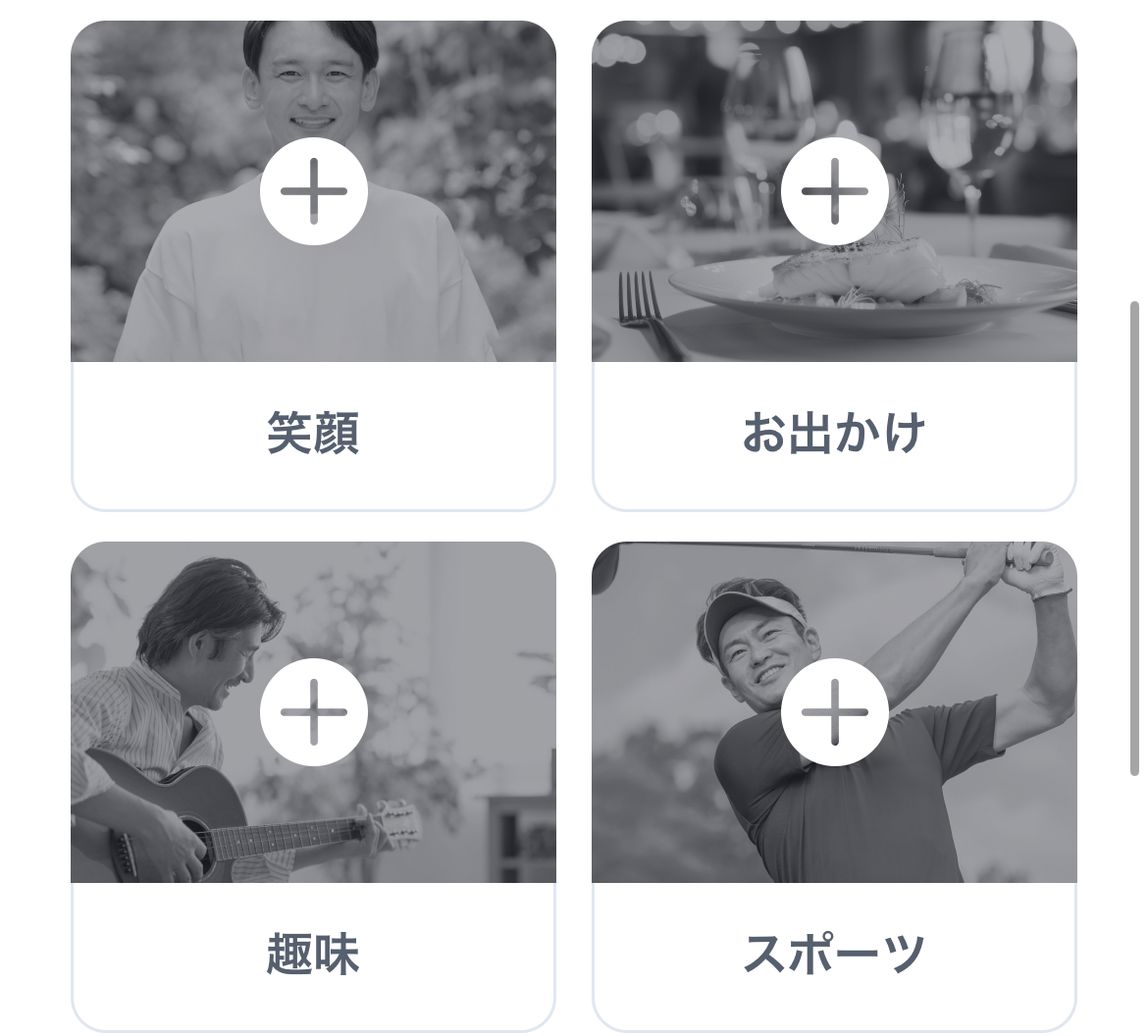 人となり