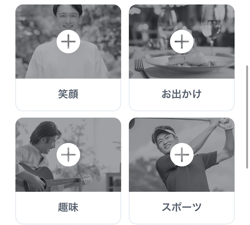 人となり