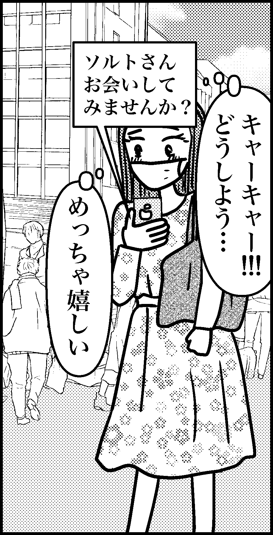 オバコン-27-3-9