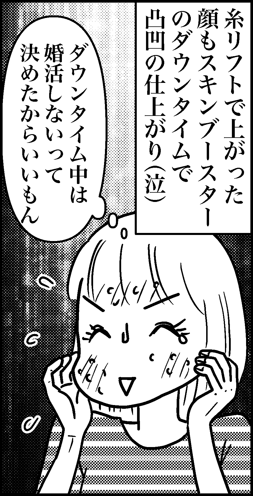 オバコン-34-6-7