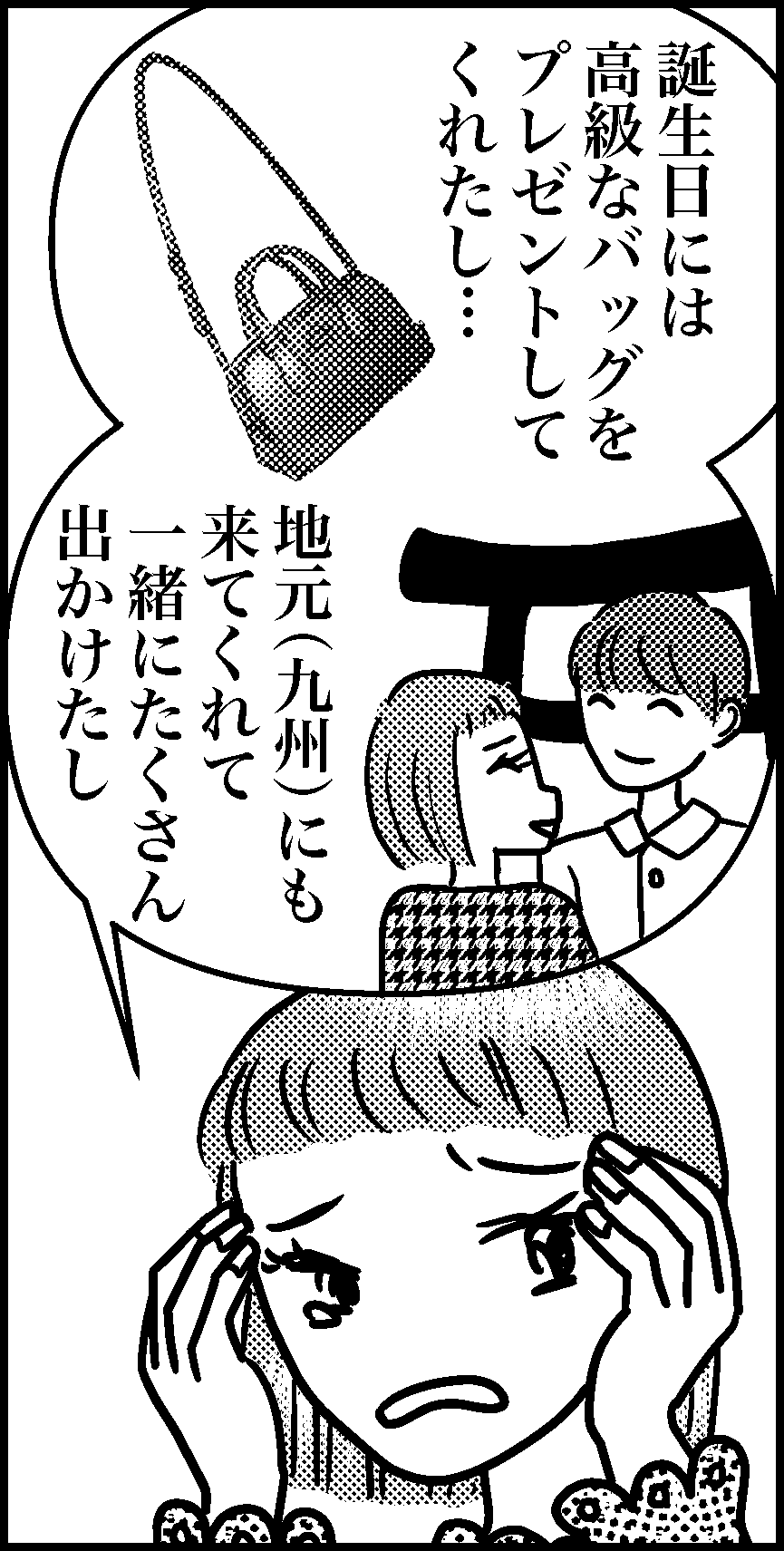 オバコン13-4-9