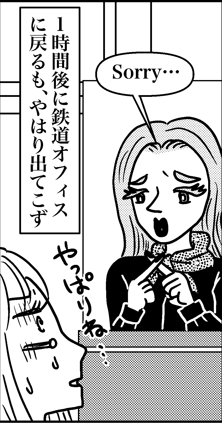 オバコン-24-1-12