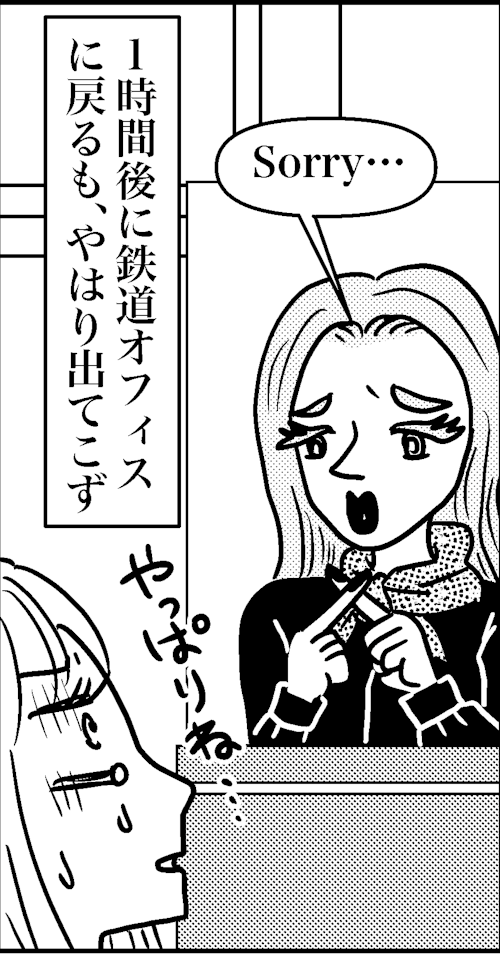 オバコン-24-1-12