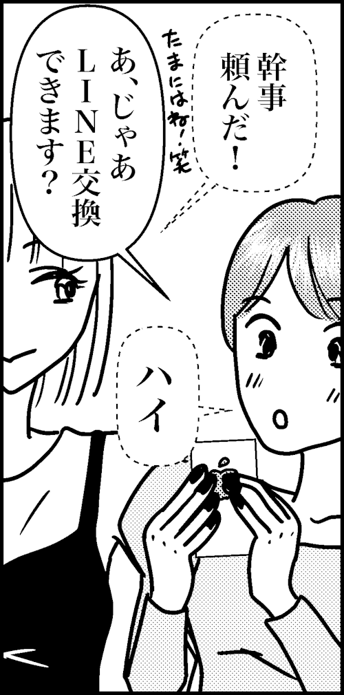 オバコン-23-6-9