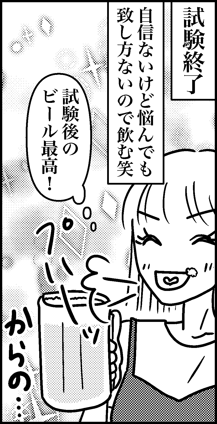 オバコン-33-7-10