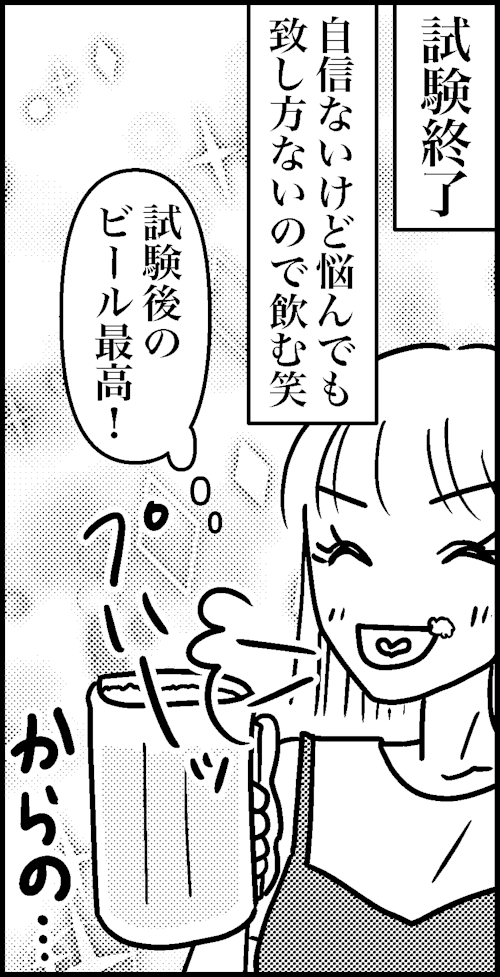 オバコン-33-7-10