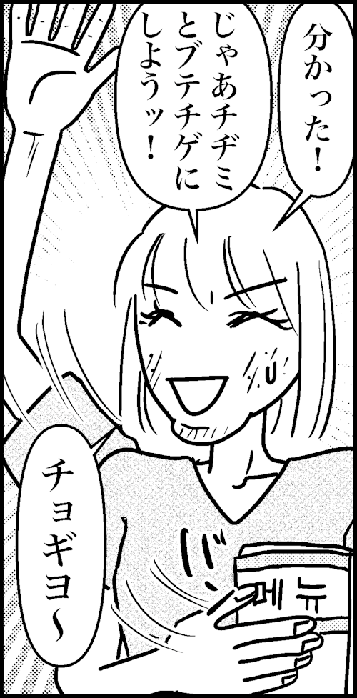 オバコン-30-7-2