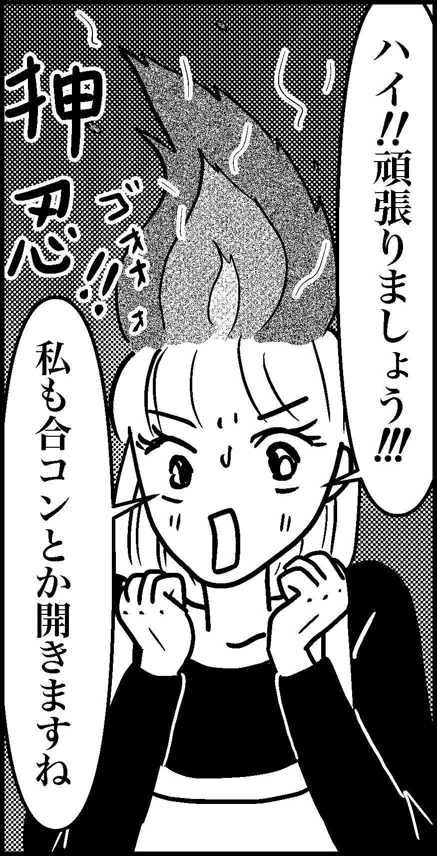 オバコン-32-1-3