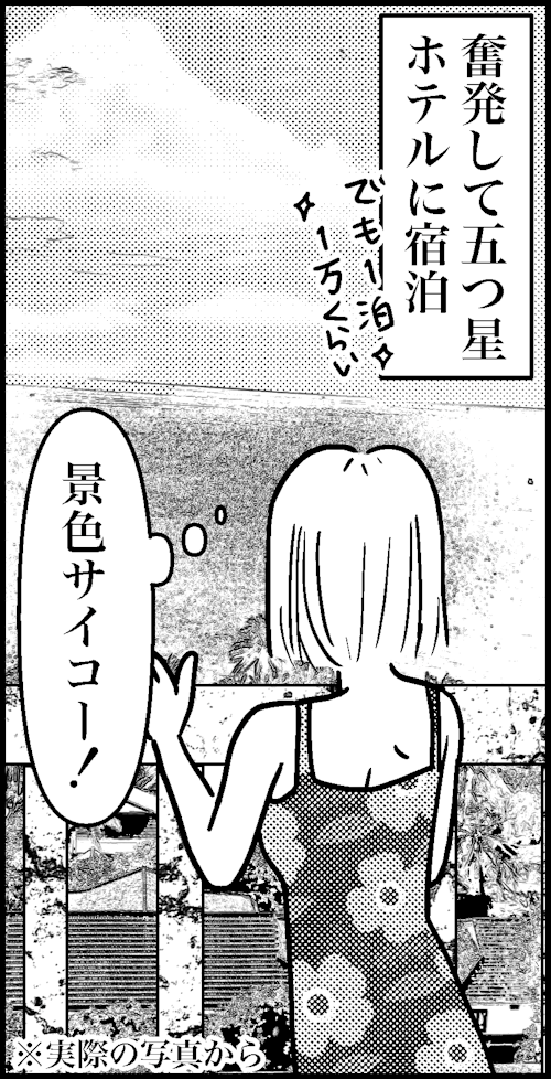 オバコン-31-2-6