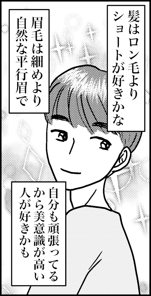 オバコン-30-1-9