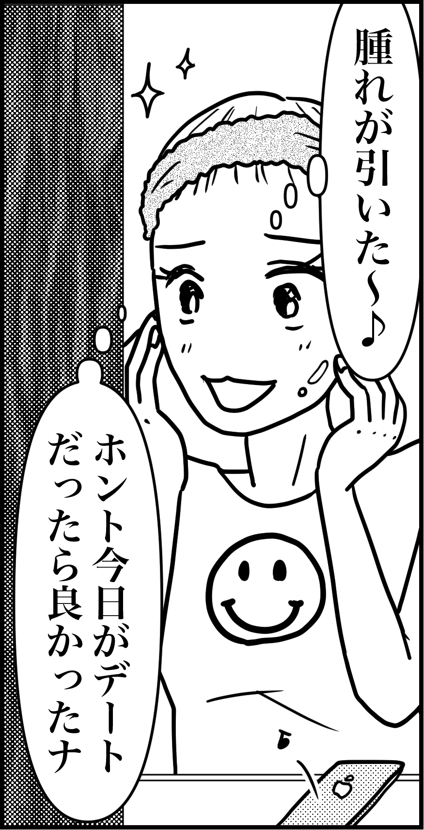 オバコン-34-1-2