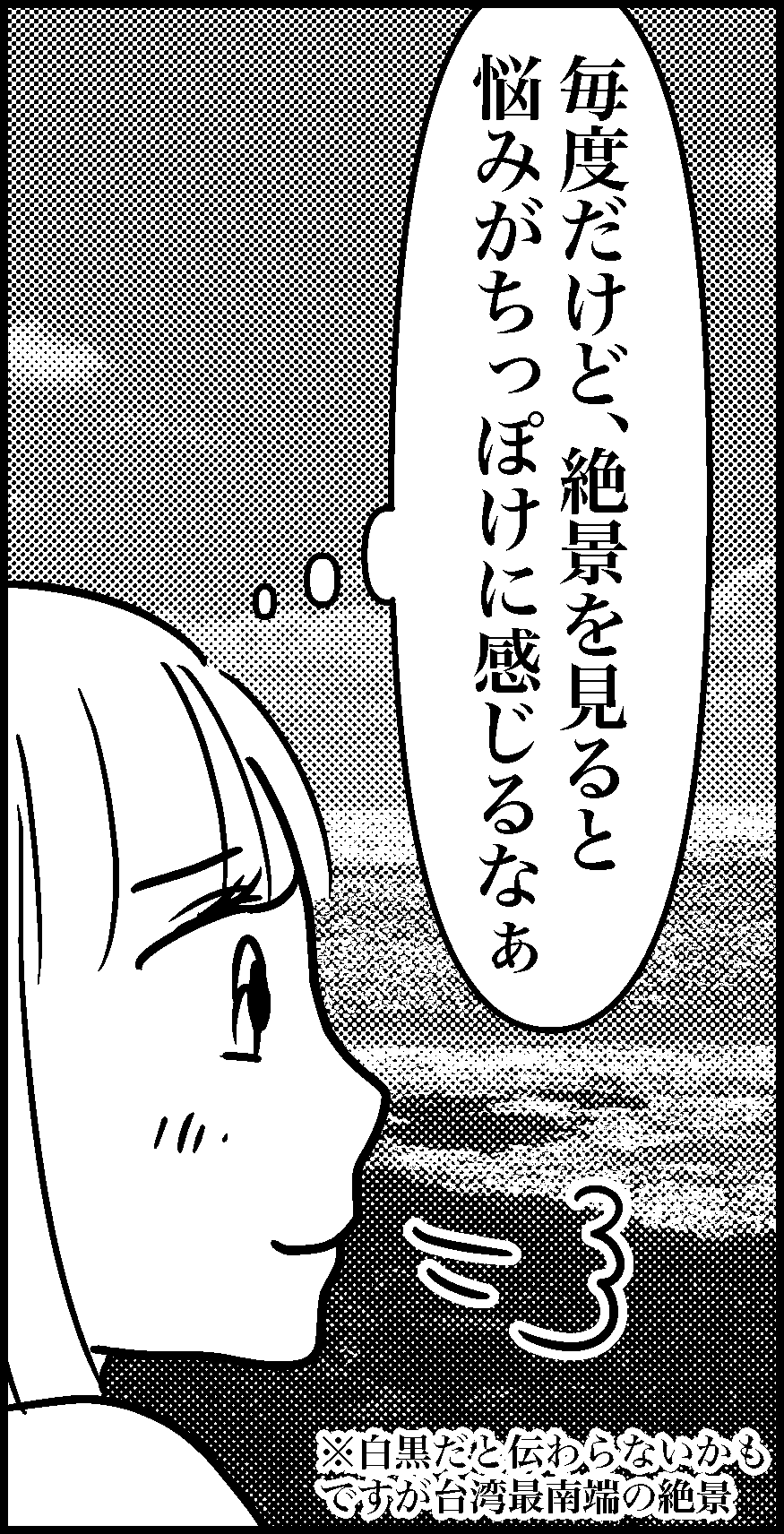 オバコン-35-9-5