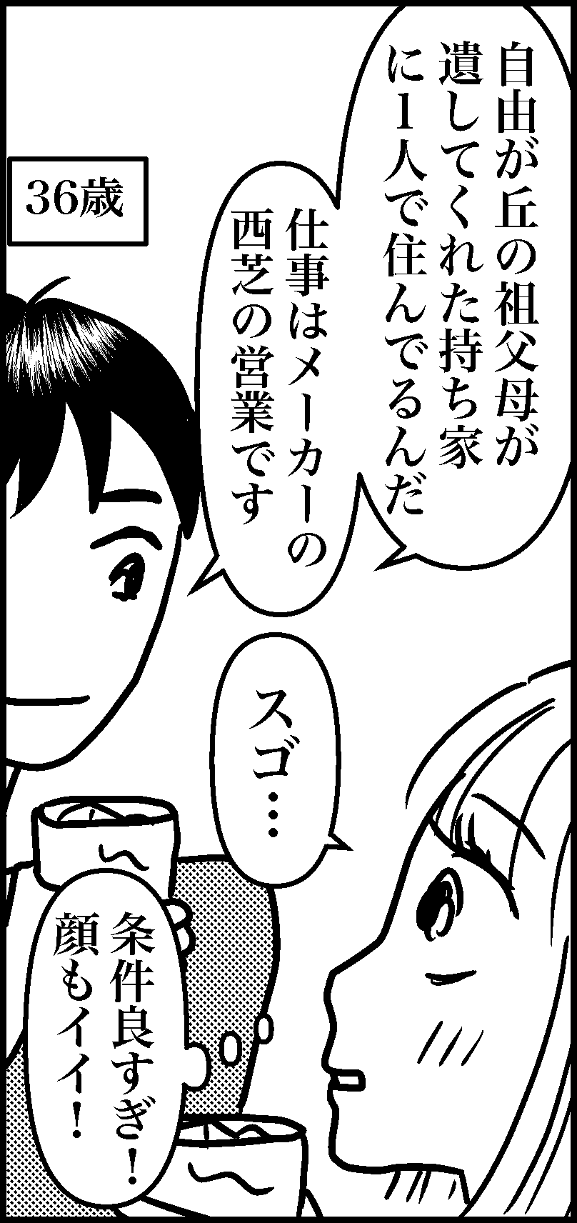 オバコン-16-1-6