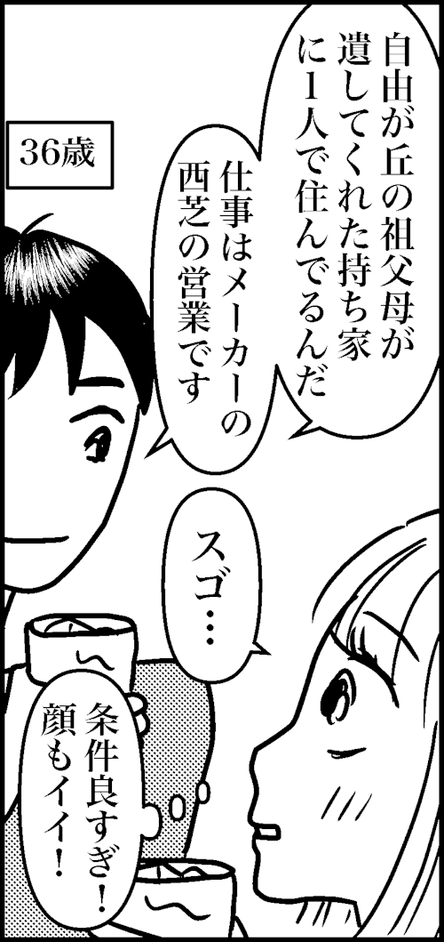 オバコン-16-1-6