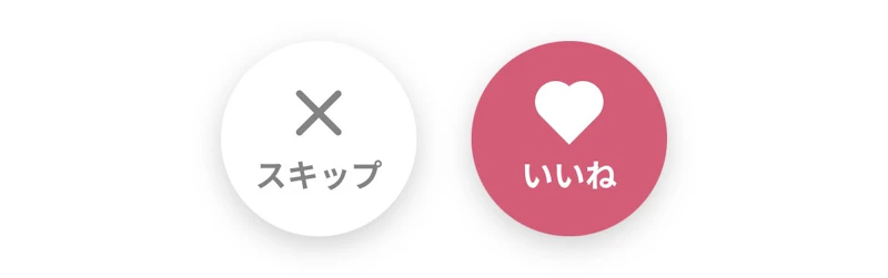 ポイントを使っていいねを押してみよう