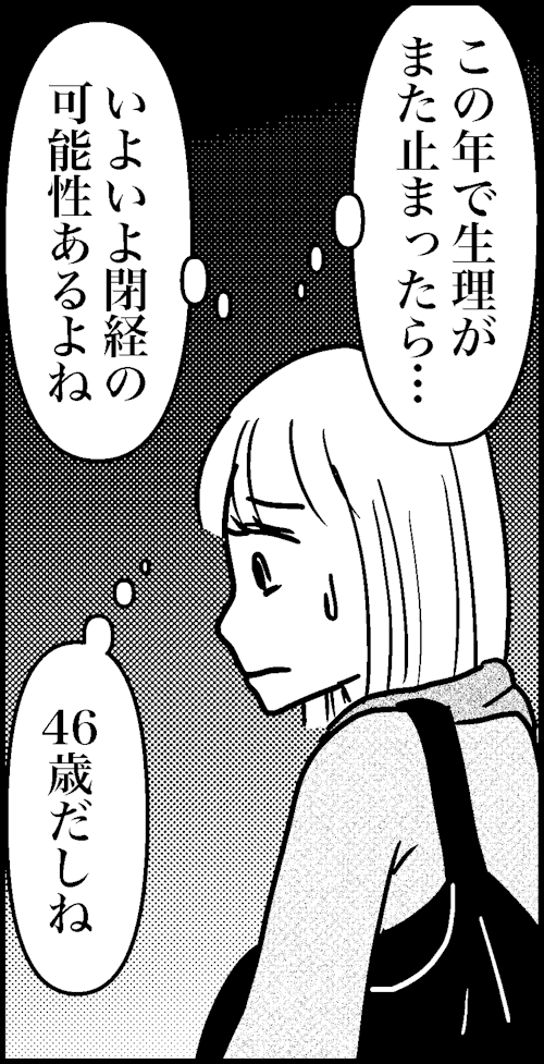 オバコン-33-1-10